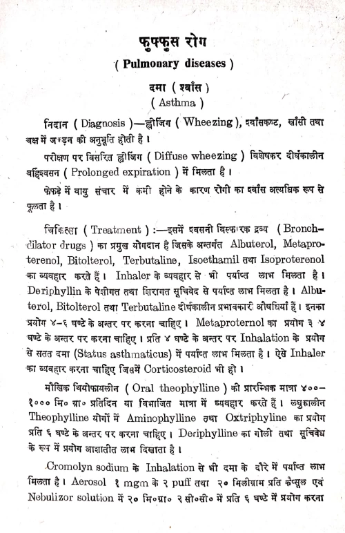 Navina Medical Cikitsa